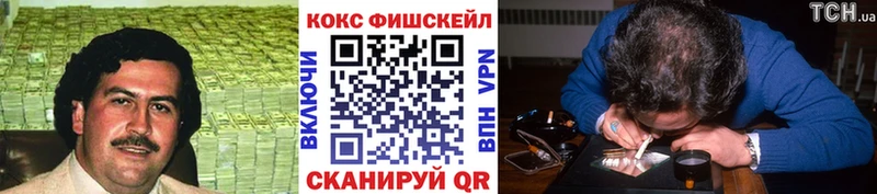 MEGA зеркало  Химки  Кокаин FishScale 